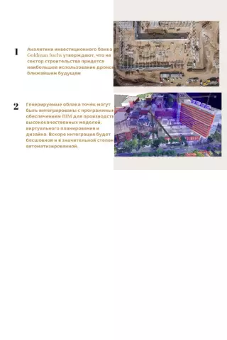 Современные технологии в строительстве: что предлагают сегодняшние рынки?